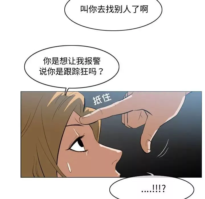 惡劣時代第7話