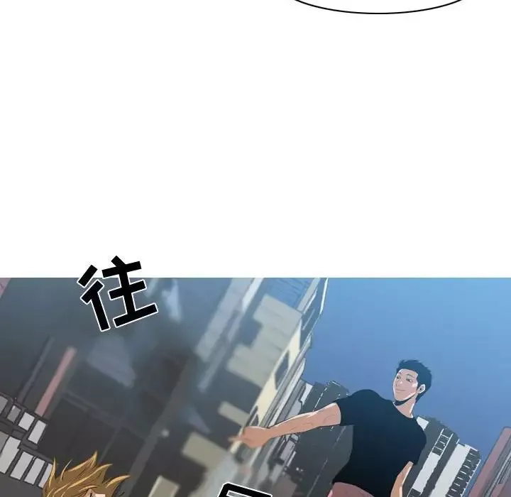 恶劣时代-第7话 - 图片 94