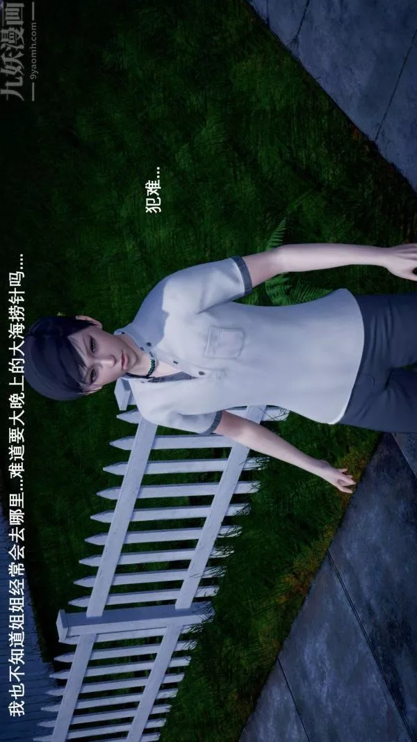 [3D]封我为尊第一季-第04章-04话 - 图片 38