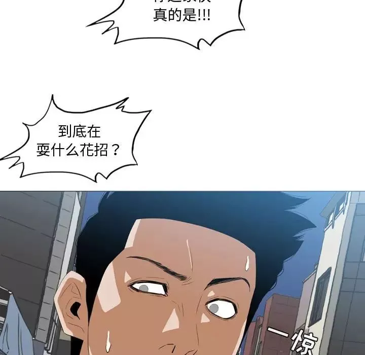 惡劣時代第7話
