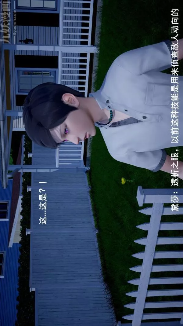[3D]封我为尊第一季-第04章-04话 - 图片 40