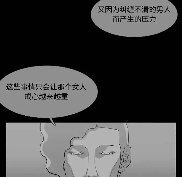 恶劣时代-第7话 - 图片 102