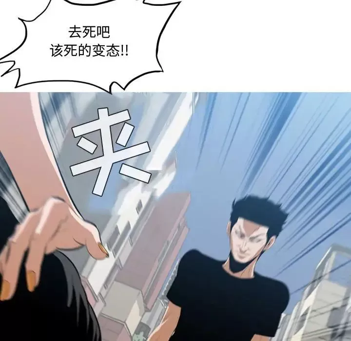 惡劣時代第7話