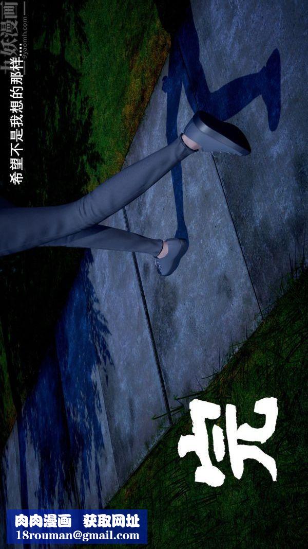 [3D]封我为尊第一季第04章-04话