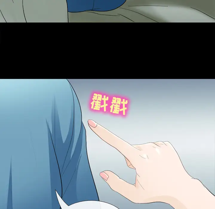 雪花第5话