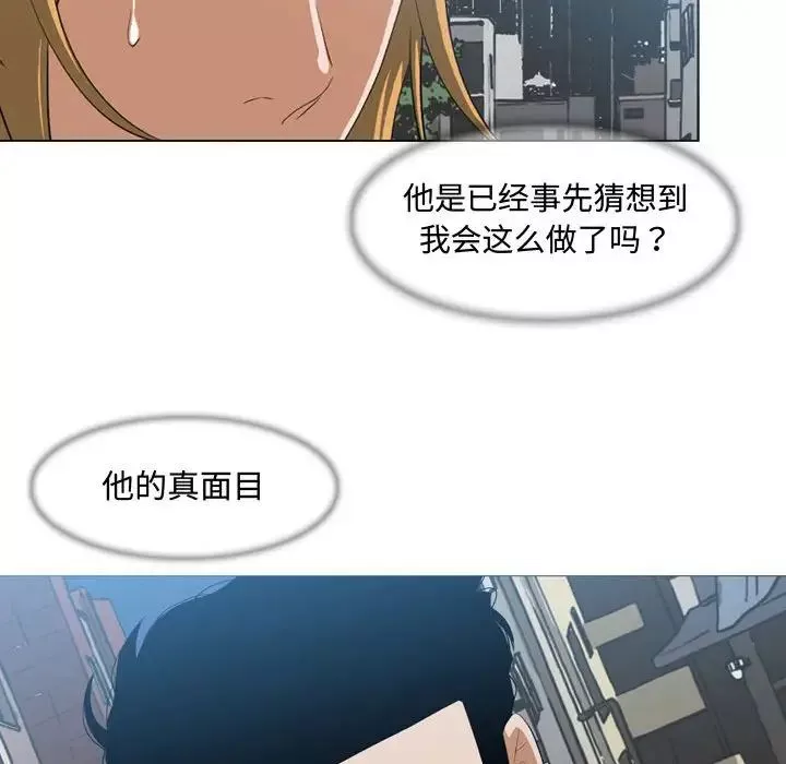 恶劣时代-第7话 - 图片 107