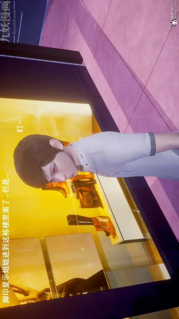 [3D]封我为尊第一季-第05章-01话 - 图片 7