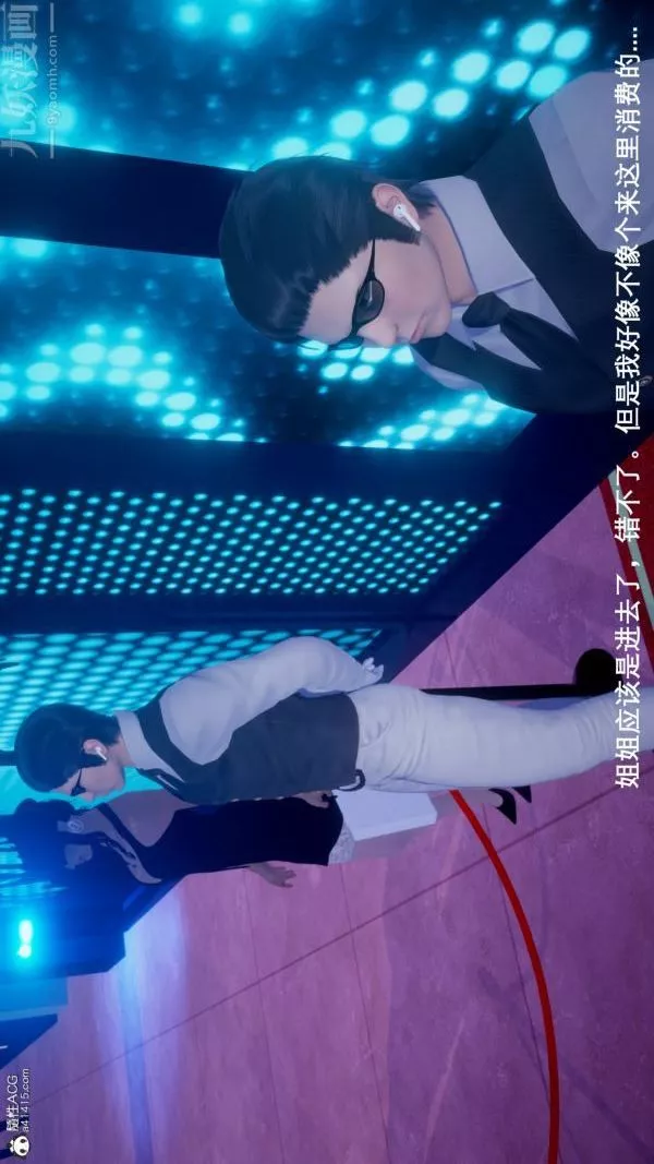 [3D]封我為尊第一季第05章-01話