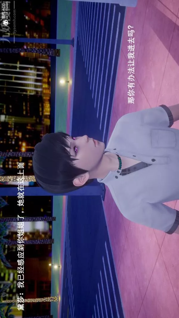[3D]封我为尊第一季-第05章-01话 - 图片 11