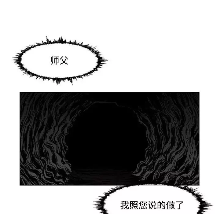 惡劣時代第8話
