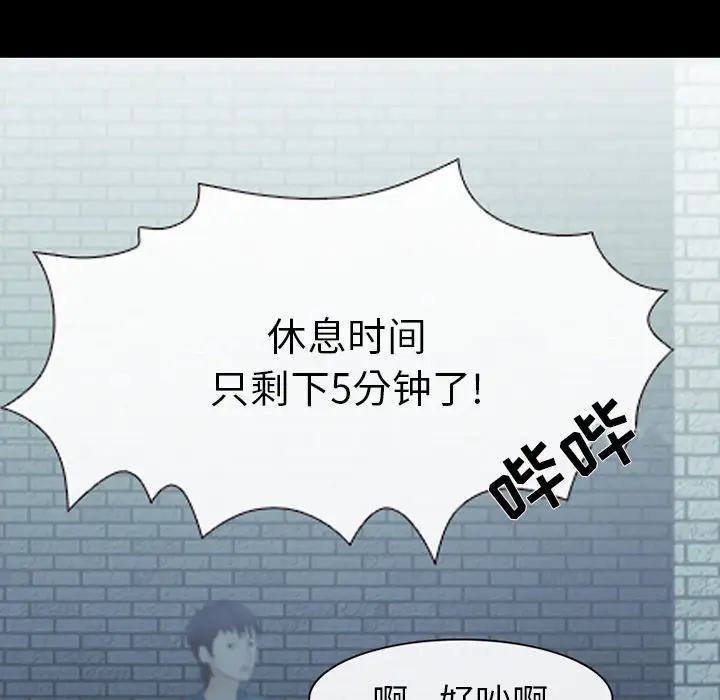 雪花第5话