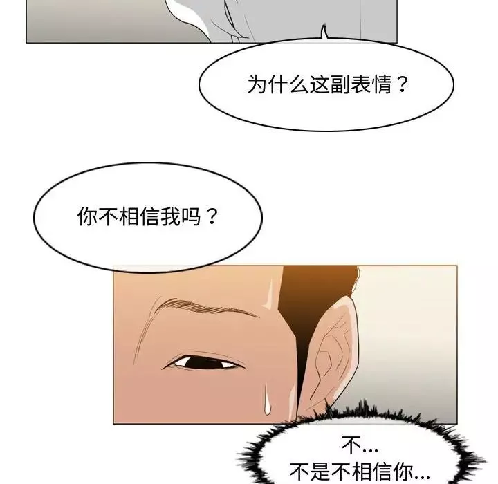 恶劣时代-第8话 - 图片 18