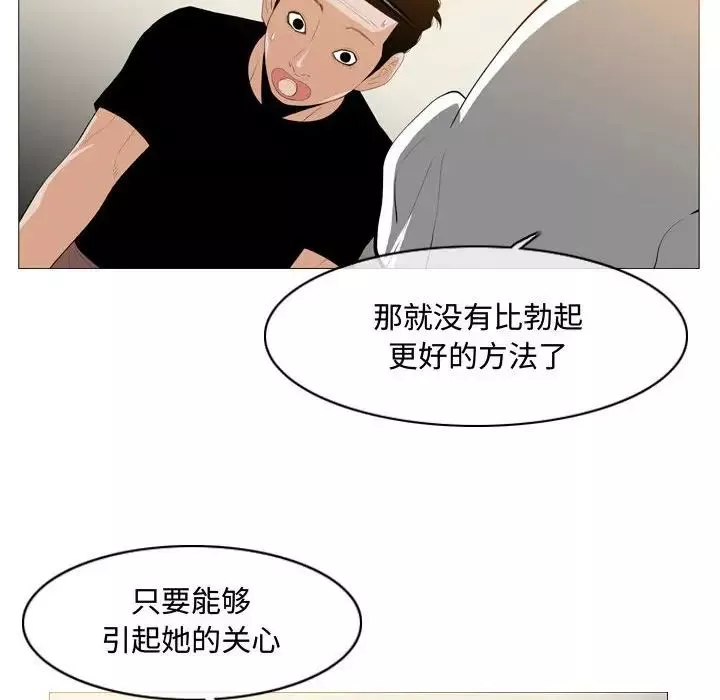 恶劣时代-第8话 - 图片 22