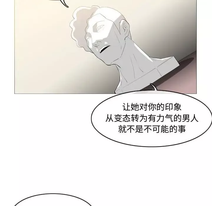 恶劣时代-第8话 - 图片 23