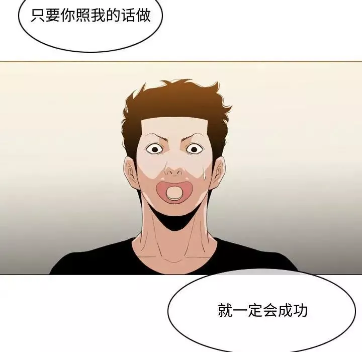 惡劣時代第8話