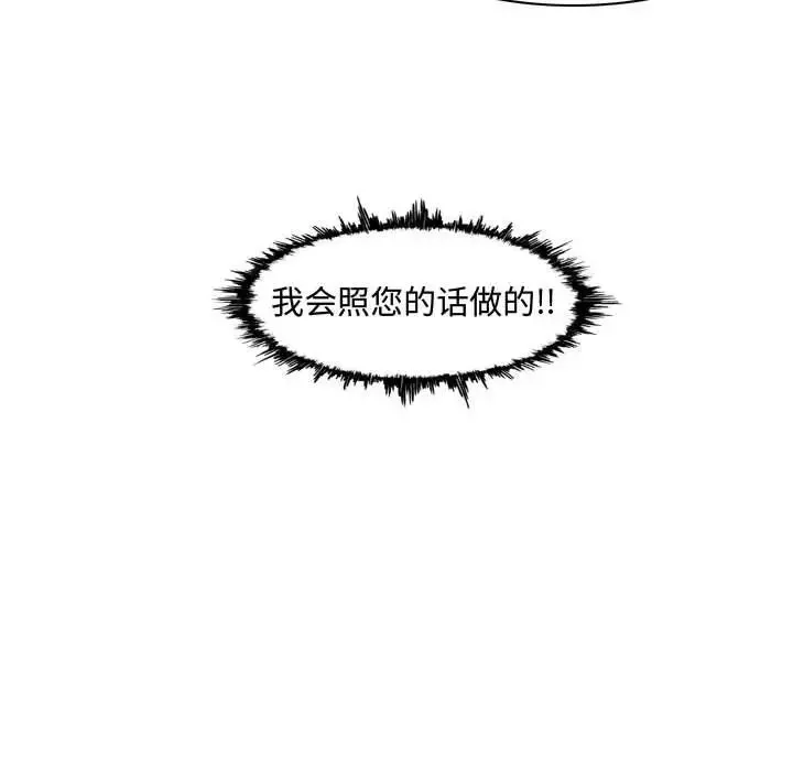 恶劣时代-第8话 - 图片 25