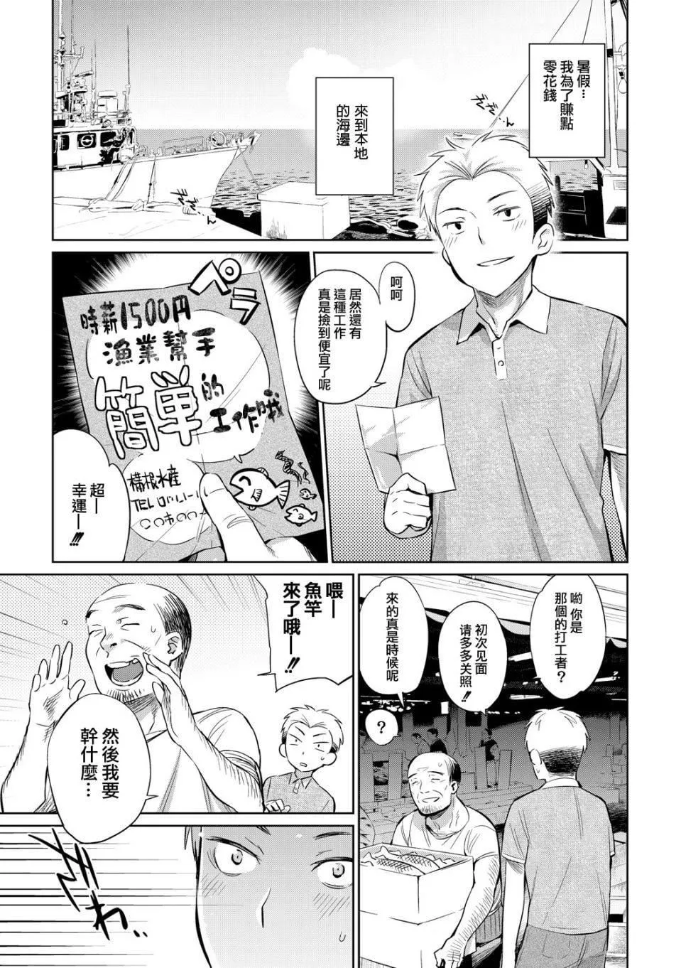 [みぞね]モンスター娘の墮とし方[中國翻訳][みぞね]モンスター娘の墮とし方[中國翻訳]