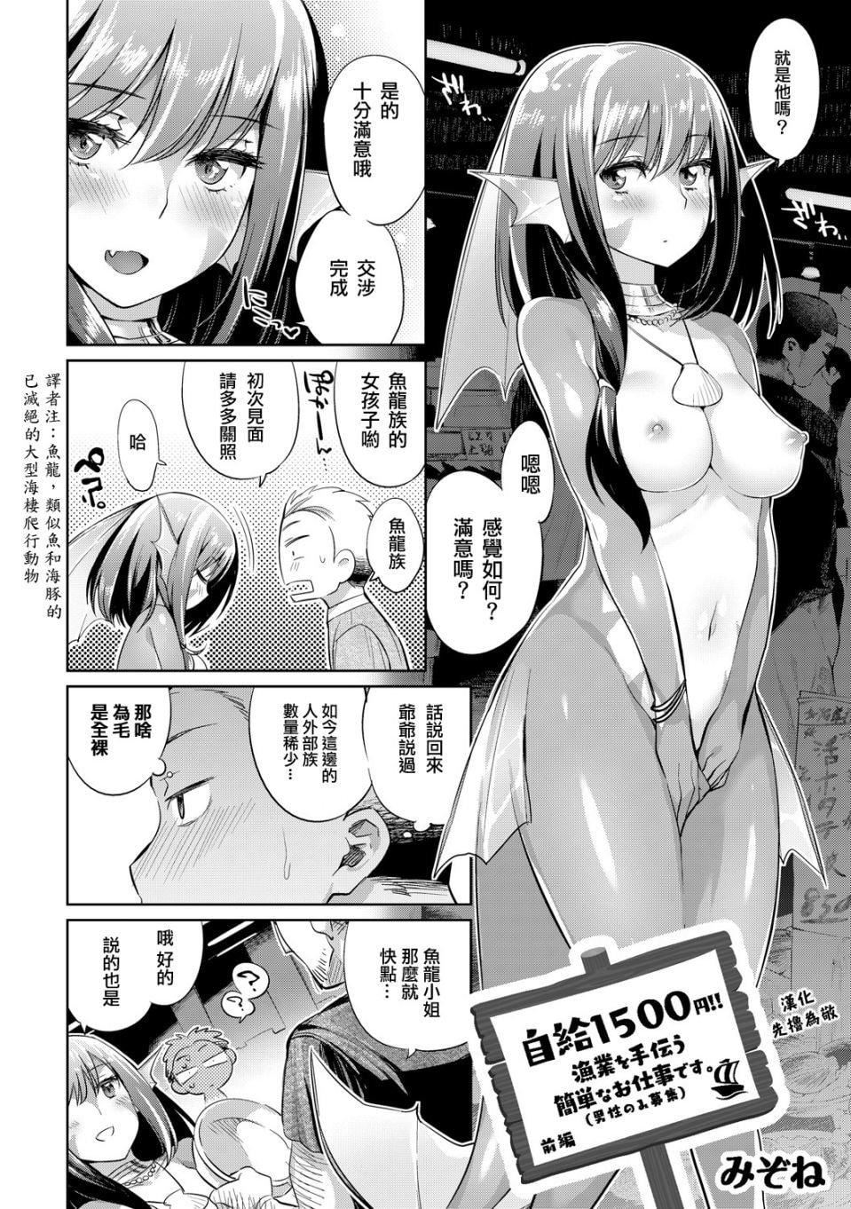 [みぞね]モンスター娘の堕とし方[中国翻訳][みぞね]モンスター娘の堕とし方[中国翻訳]