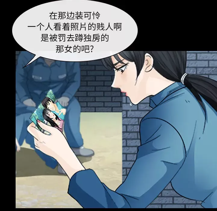 雪花-第5话 - 图片 79