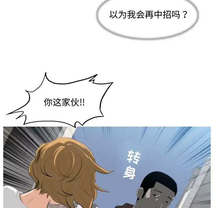 惡劣時代第8話