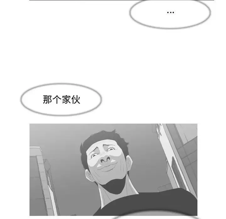 恶劣时代-第8话 - 图片 30