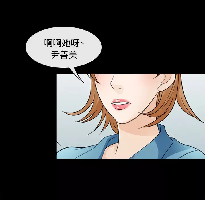 雪花-第5话 - 图片 80