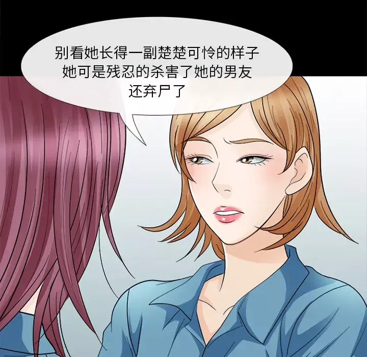 雪花-第5话 - 图片 81