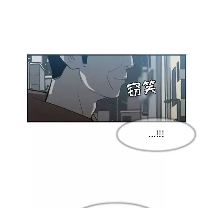 惡劣時代第8話