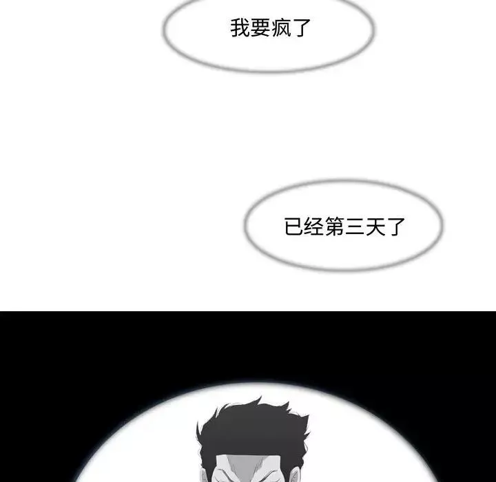 惡劣時代第8話