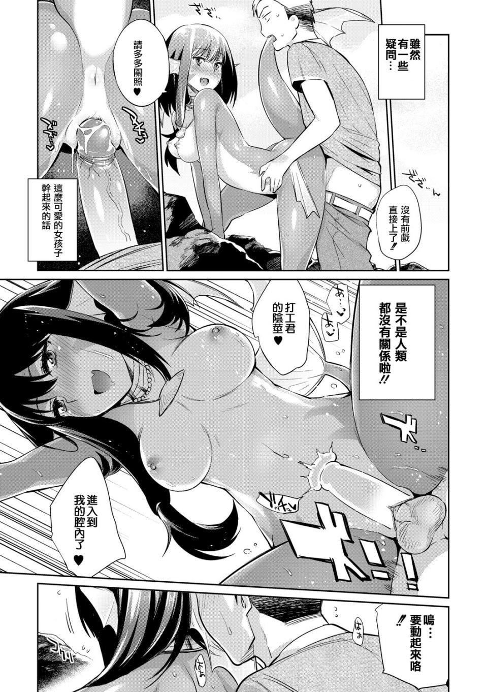 [みぞね]モンスター娘の堕とし方[中国翻訳][みぞね]モンスター娘の堕とし方[中国翻訳]