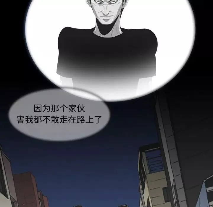 恶劣时代-第8话 - 图片 36