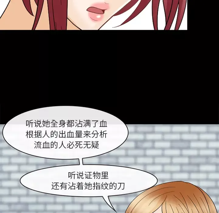 雪花-第5话 - 图片 84
