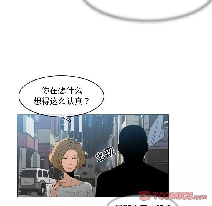 恶劣时代-第8话 - 图片 38