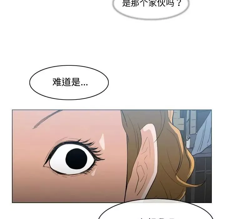 惡劣時代第8話