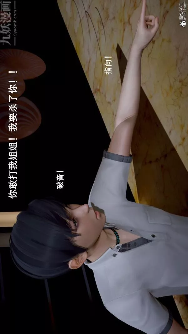 [3D]封我为尊第一季-第05章-01话 - 图片 34