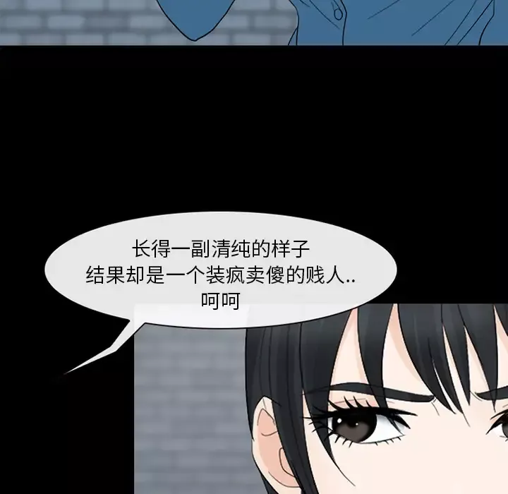 雪花第5话