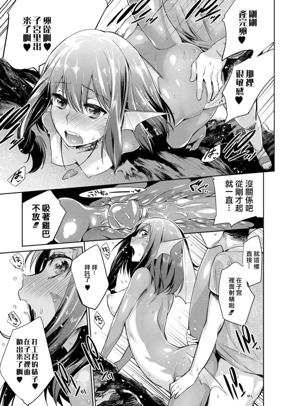 [みぞね]モンスター娘の墮とし方[中國翻訳][みぞね]モンスター娘の墮とし方[中國翻訳]