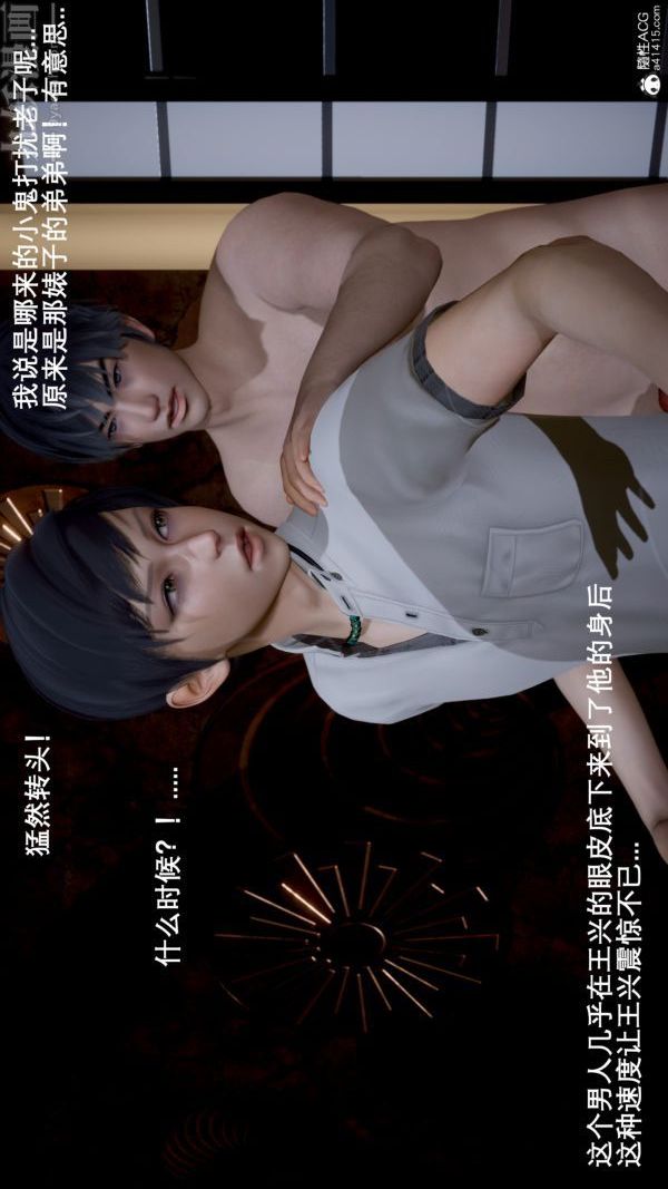 [3D]封我为尊第一季第05章-01话