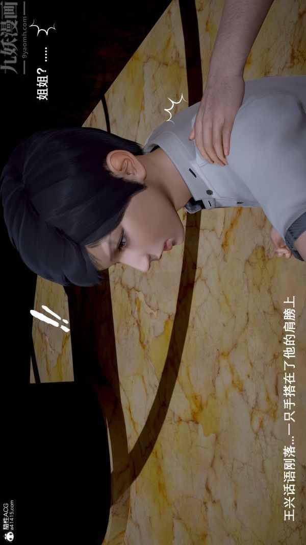 [3D]封我为尊第一季第05章-01话