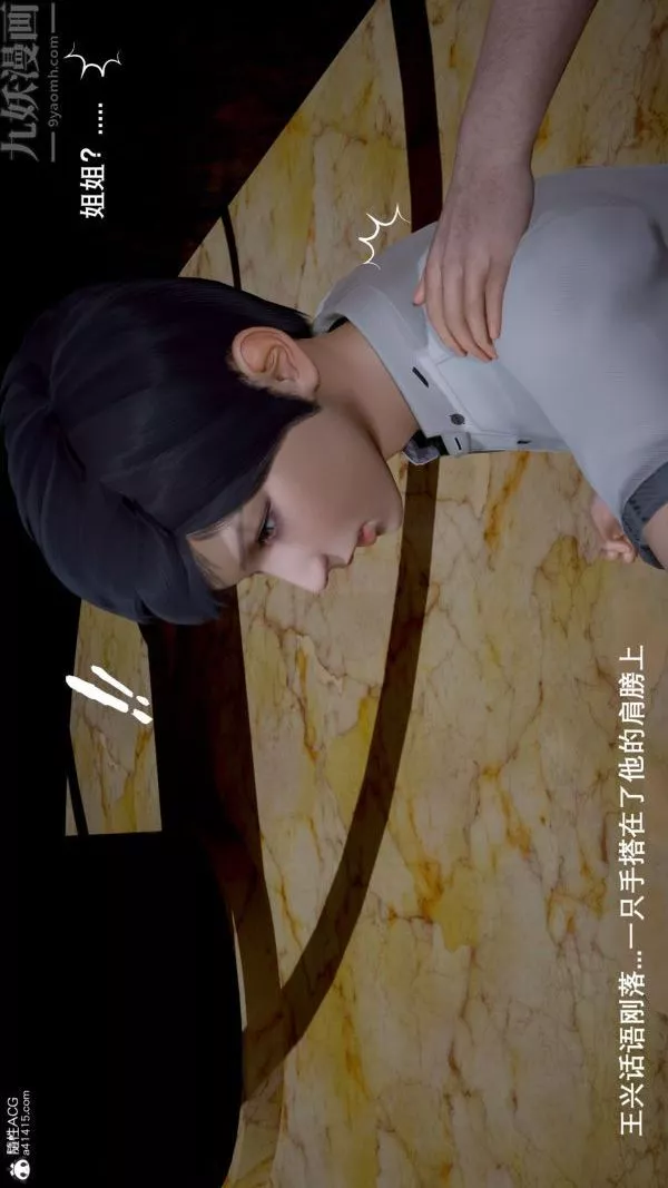 [3D]封我為尊第一季第05章-01話