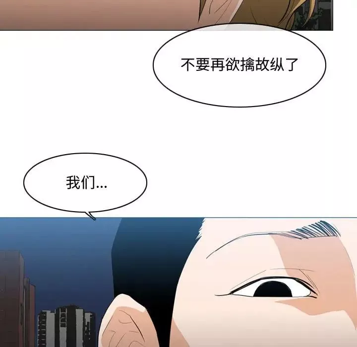 恶劣时代-第8话 - 图片 42