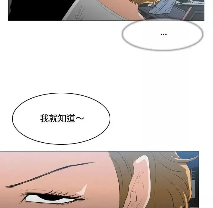 惡劣時代第8話