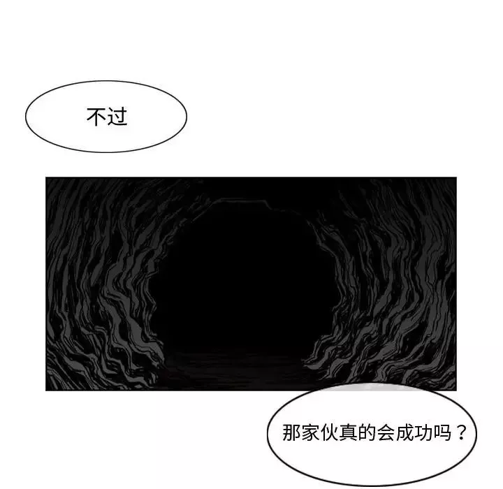 惡劣時代第8話