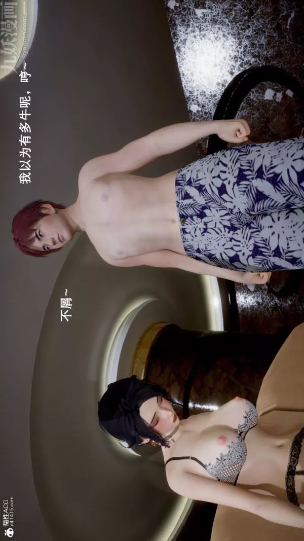 [3D]封我为尊第一季-第05章-01话 - 图片 39