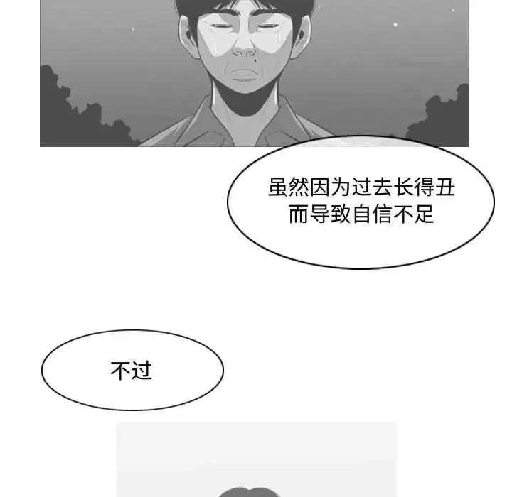恶劣时代-第8话 - 图片 48