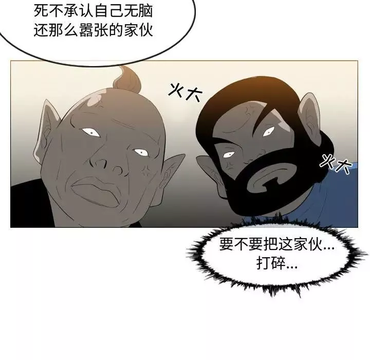 惡劣時代第8話
