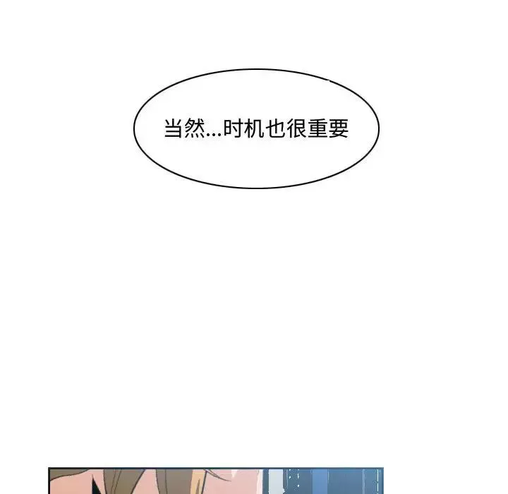 恶劣时代-第8话 - 图片 52