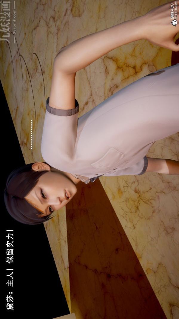 [3D]封我为尊第一季第05章-02话