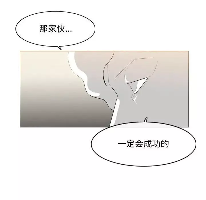 恶劣时代-第8话 - 图片 51
