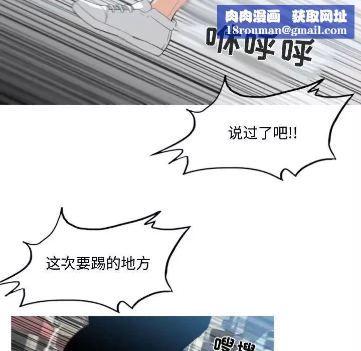 惡劣時代第8話
